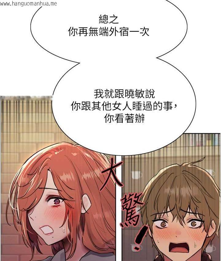 韩国漫画色轮眼韩漫_色轮眼-第2季-第20话-你敢打千霓的主意?在线免费阅读-韩国漫画-第96张图片