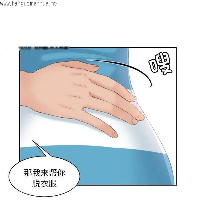 韩国漫画我的完美娃娃/我的专属娃娃韩漫_我的完美娃娃/我的专属娃娃-第29话在线免费阅读-韩国漫画-第71张图片