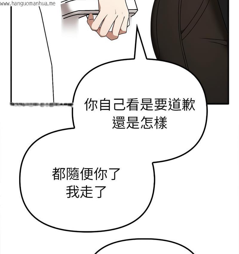 韩国漫画其实我很喜欢你韩漫_其实我很喜欢你-第36话在线免费阅读-韩国漫画-第113张图片