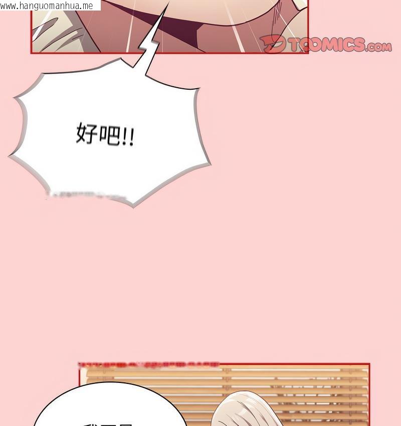 韩国漫画陌生的未婚妻/不请自来的未婚妻韩漫_陌生的未婚妻/不请自来的未婚妻-第71话在线免费阅读-韩国漫画-第20张图片