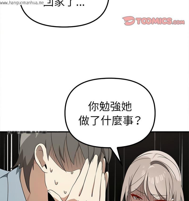 韩国漫画其实我很喜欢你韩漫_其实我很喜欢你-第36话在线免费阅读-韩国漫画-第86张图片