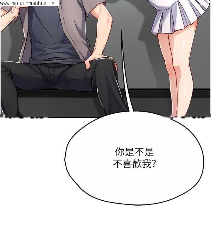 韩国漫画痒乐多阿姨韩漫_痒乐多阿姨-第7话-崇仁的浓醇香痒乐多在线免费阅读-韩国漫画-第136张图片