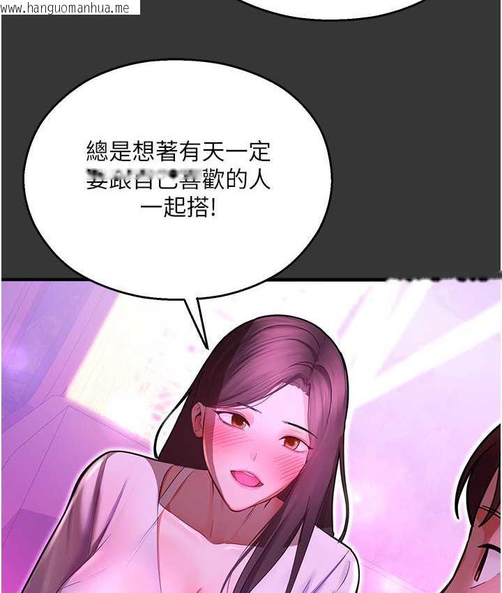 韩国漫画命运湿乐园韩漫_命运湿乐园-最终话-命运改写后的乐园!在线免费阅读-韩国漫画-第185张图片