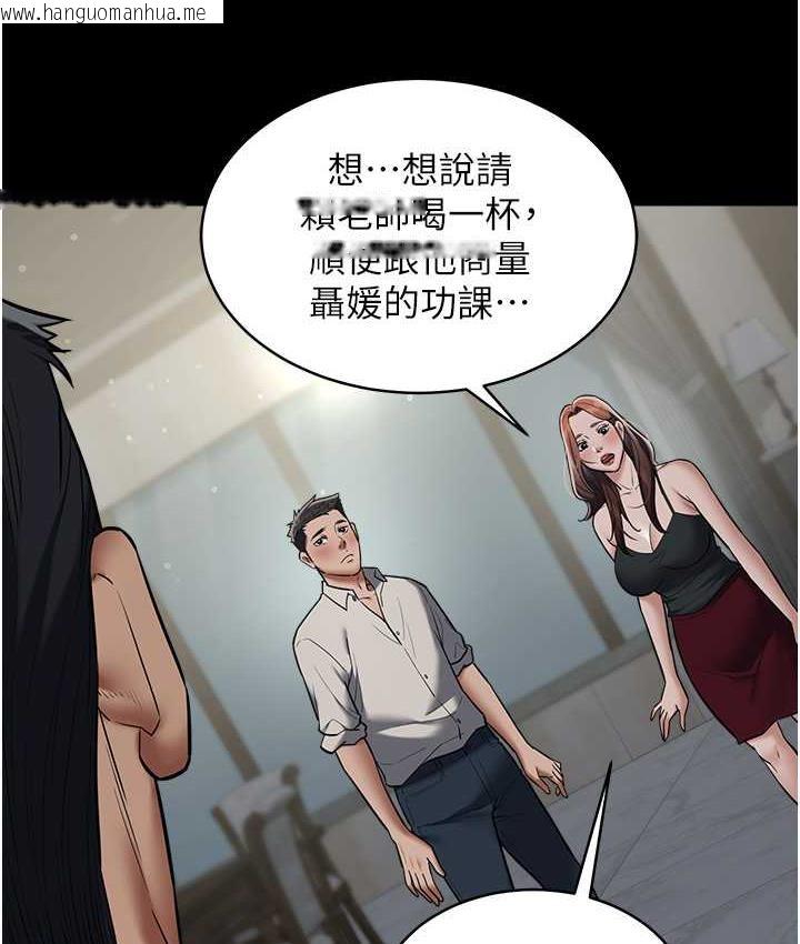 韩国漫画豪色复仇韩漫_豪色复仇-第11话-波霸妹的再次献身在线免费阅读-韩国漫画-第24张图片