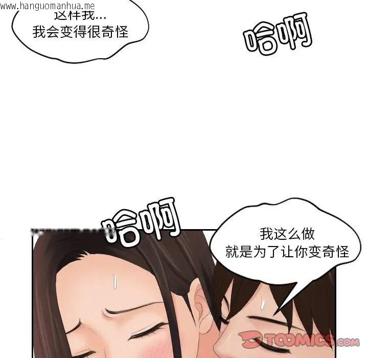 韩国漫画我的完美娃娃/我的专属娃娃韩漫_我的完美娃娃/我的专属娃娃-第29话在线免费阅读-韩国漫画-第78张图片