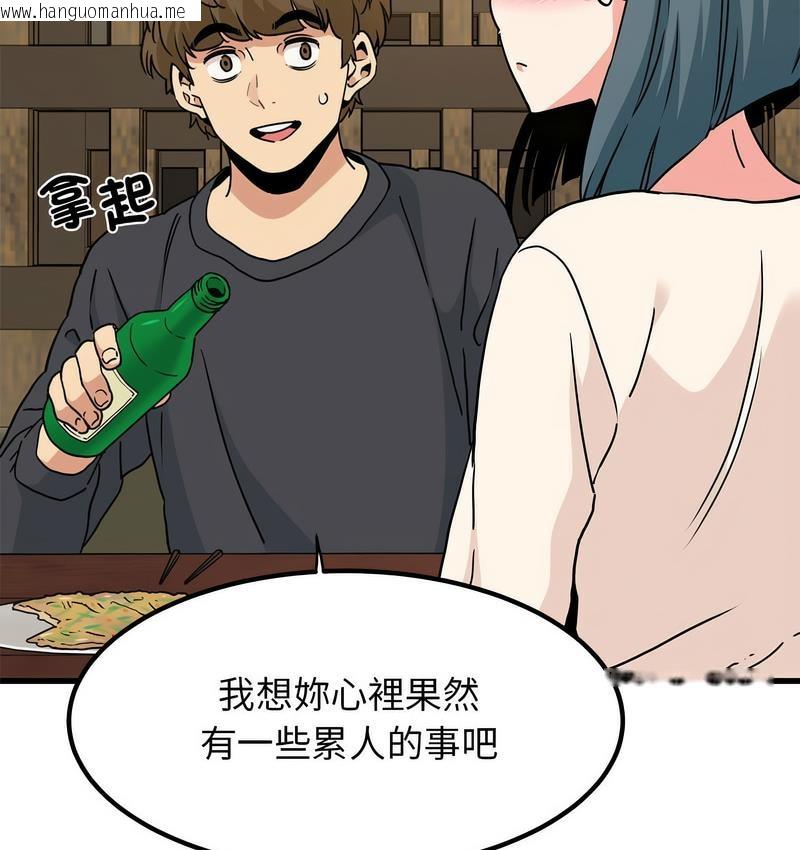 韩国漫画发小碰不得/强制催眠韩漫_发小碰不得/强制催眠-第14话在线免费阅读-韩国漫画-第106张图片