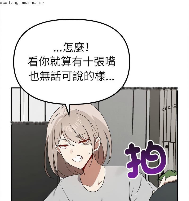 韩国漫画其实我很喜欢你韩漫_其实我很喜欢你-第36话在线免费阅读-韩国漫画-第73张图片