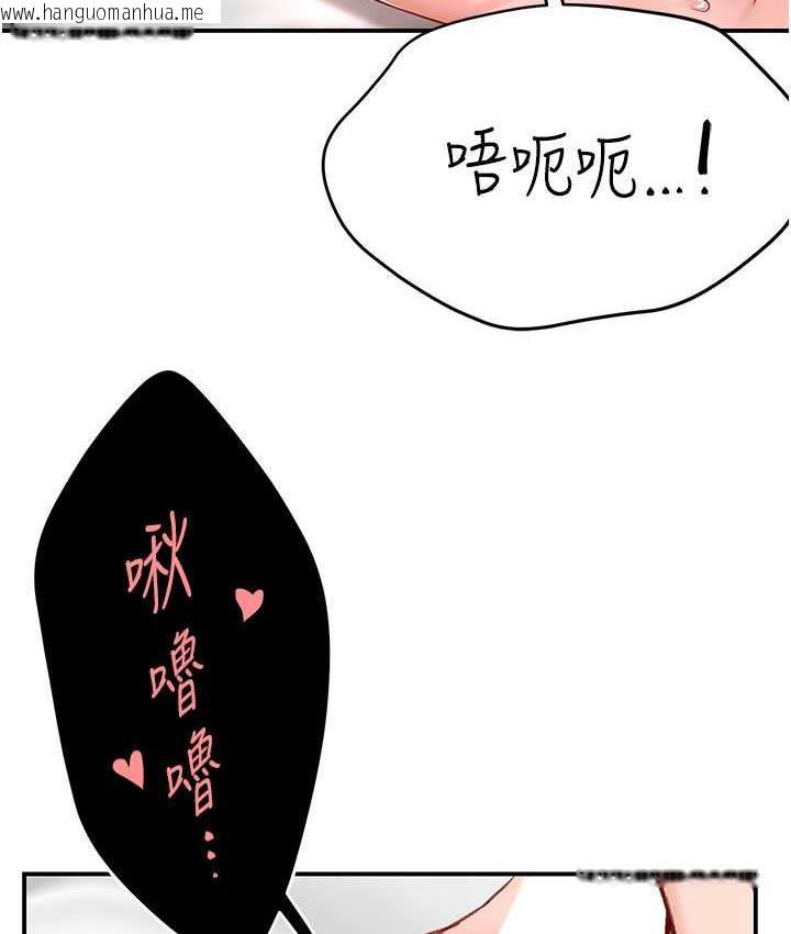 韩国漫画痒乐多阿姨韩漫_痒乐多阿姨-第7话-崇仁的浓醇香痒乐多在线免费阅读-韩国漫画-第79张图片