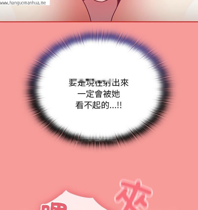 韩国漫画陌生的未婚妻/不请自来的未婚妻韩漫_陌生的未婚妻/不请自来的未婚妻-第71话在线免费阅读-韩国漫画-第105张图片