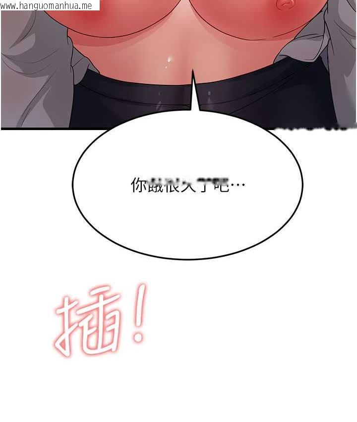 韩国漫画跑友变岳母韩漫_跑友变岳母-第29话-在公司顶楼打野战在线免费阅读-韩国漫画-第38张图片