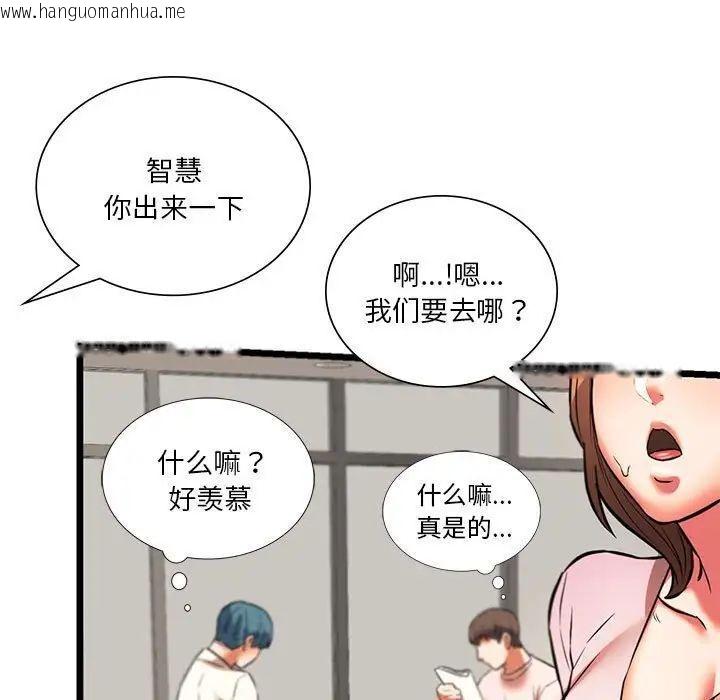 韩国漫画同学！好久不见/同级生韩漫_同学！好久不见/同级生-第17话在线免费阅读-韩国漫画-第148张图片