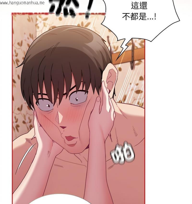 韩国漫画陌生的未婚妻/不请自来的未婚妻韩漫_陌生的未婚妻/不请自来的未婚妻-第71话在线免费阅读-韩国漫画-第82张图片