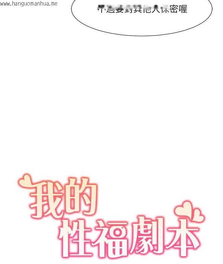 韩国漫画我的性福剧本韩漫_我的性福剧本-第19话-能放进姐姐身体里吗?在线免费阅读-韩国漫画-第8张图片