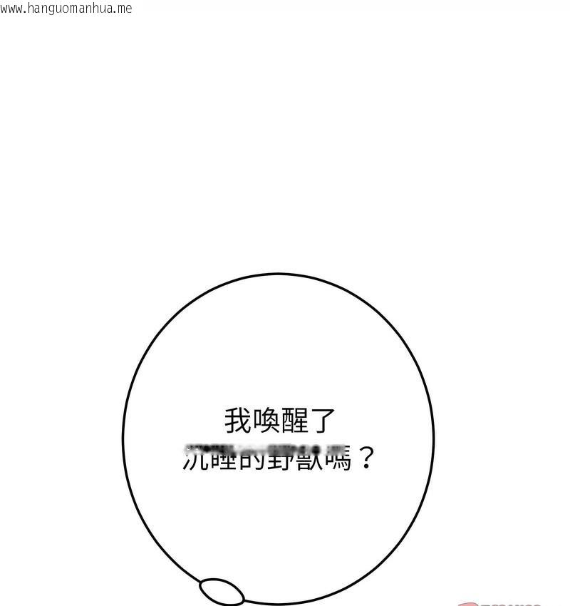 韩国漫画与初恋的危险重逢/当初恋变成继母韩漫_与初恋的危险重逢/当初恋变成继母-第48话在线免费阅读-韩国漫画-第164张图片