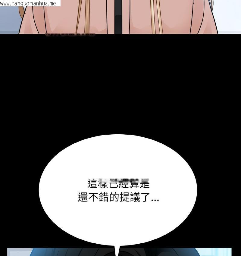 韩国漫画眷恋韩漫_眷恋-第25话在线免费阅读-韩国漫画-第73张图片