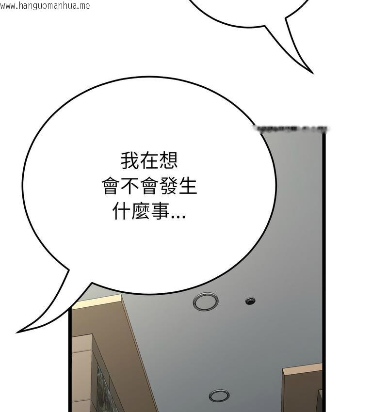 韩国漫画与初恋的危险重逢/当初恋变成继母韩漫_与初恋的危险重逢/当初恋变成继母-第48话在线免费阅读-韩国漫画-第29张图片