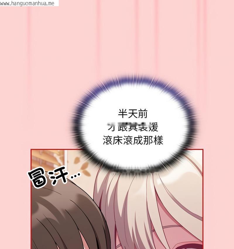 韩国漫画陌生的未婚妻/不请自来的未婚妻韩漫_陌生的未婚妻/不请自来的未婚妻-第71话在线免费阅读-韩国漫画-第9张图片