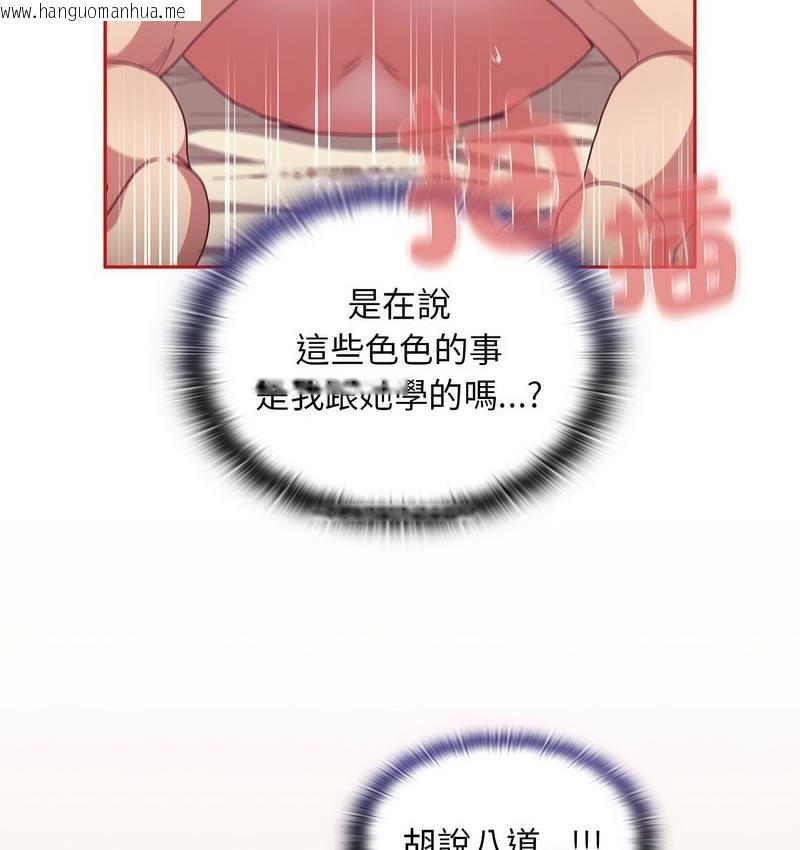 韩国漫画陌生的未婚妻/不请自来的未婚妻韩漫_陌生的未婚妻/不请自来的未婚妻-第71话在线免费阅读-韩国漫画-第90张图片