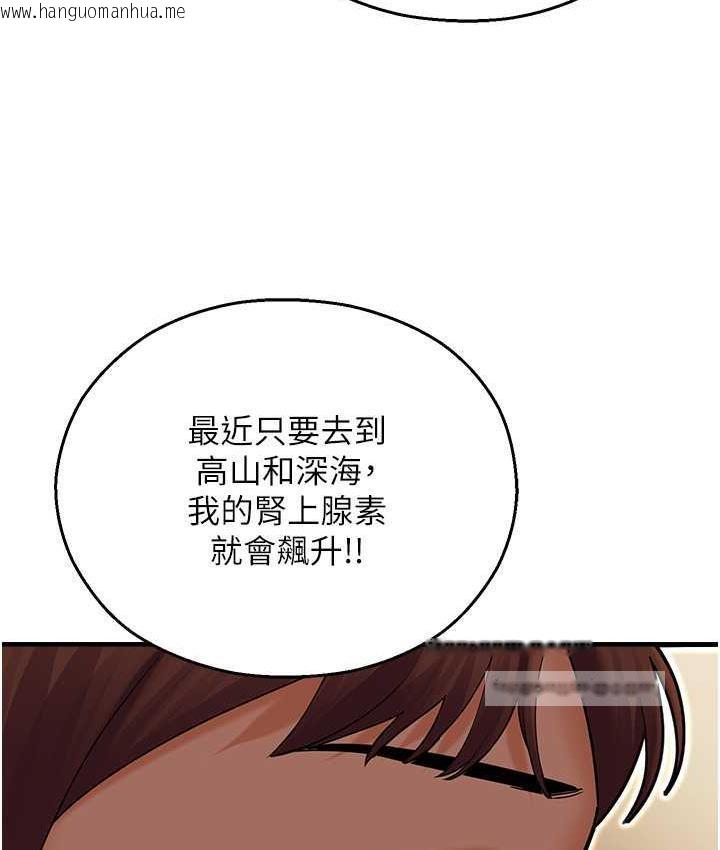 韩国漫画命运湿乐园韩漫_命运湿乐园-最终话-命运改写后的乐园!在线免费阅读-韩国漫画-第168张图片