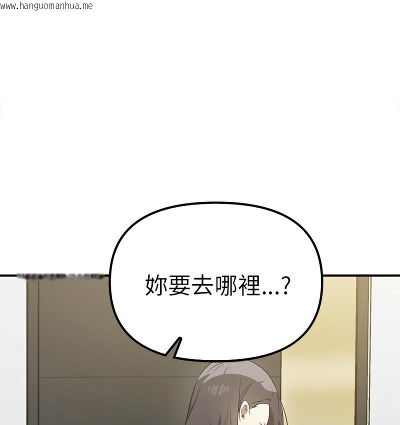 韩国漫画其实我很喜欢你韩漫_其实我很喜欢你-第36话在线免费阅读-韩国漫画-第37张图片