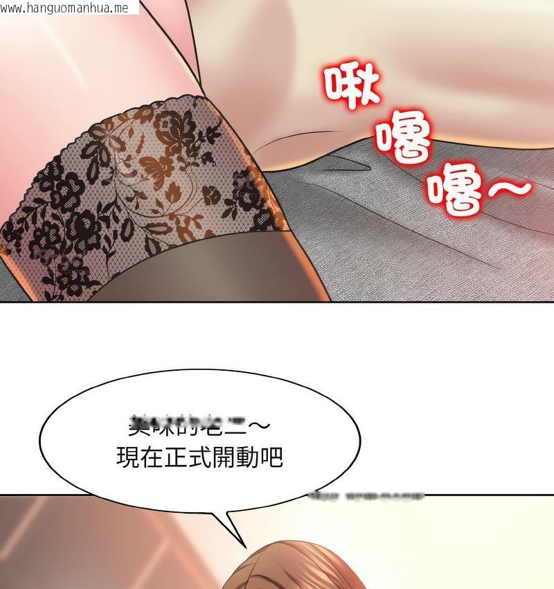 韩国漫画一杆入洞/一杆进洞韩漫_一杆入洞/一杆进洞-第15话在线免费阅读-韩国漫画-第37张图片