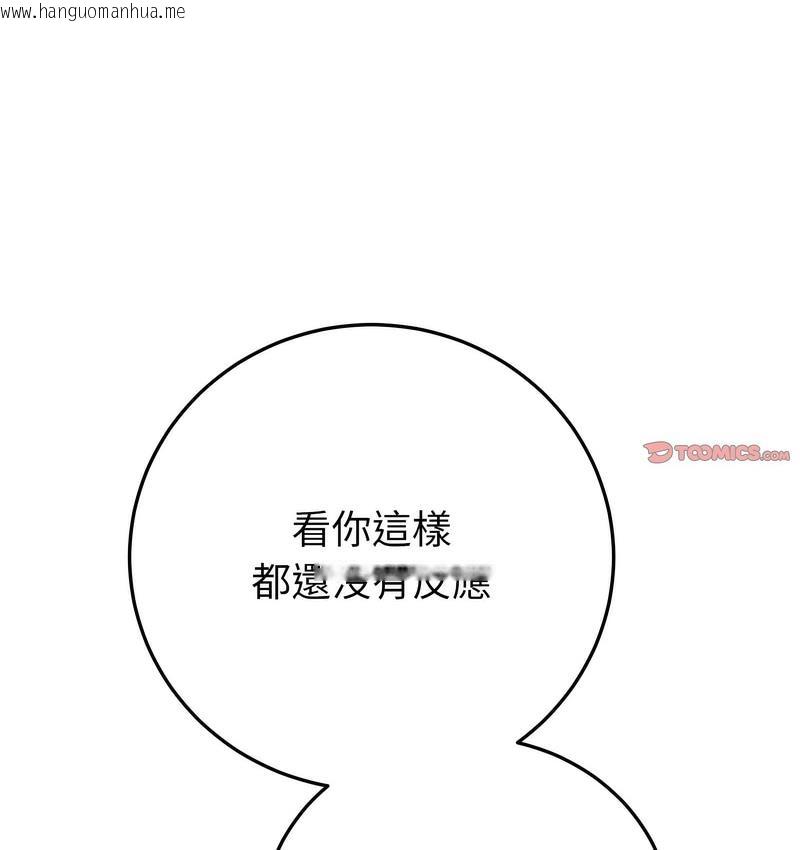 韩国漫画与初恋的危险重逢/当初恋变成继母韩漫_与初恋的危险重逢/当初恋变成继母-第48话在线免费阅读-韩国漫画-第88张图片