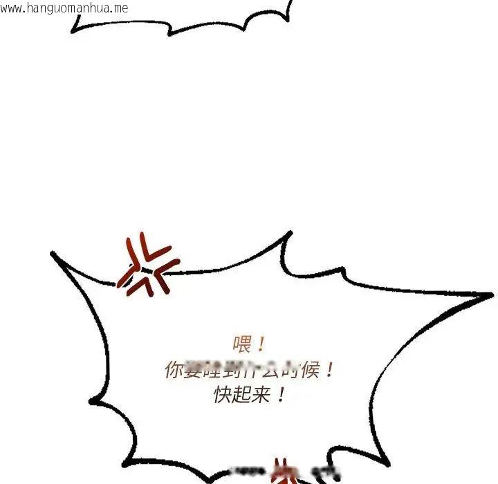 韩国漫画同学！好久不见/同级生韩漫_同学！好久不见/同级生-第17话在线免费阅读-韩国漫画-第71张图片