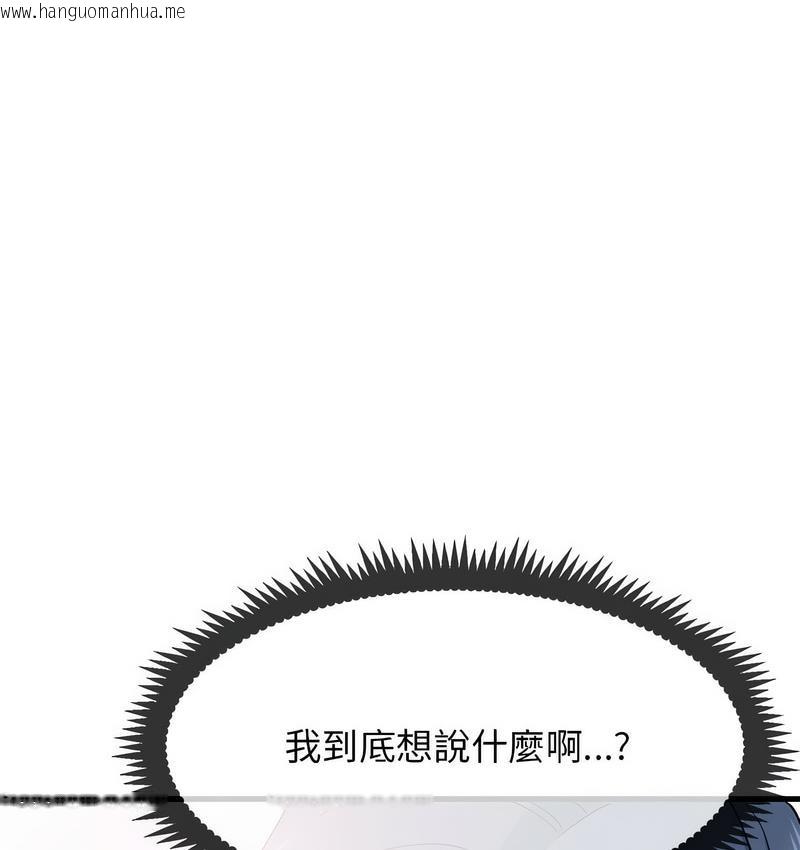 韩国漫画发小碰不得/强制催眠韩漫_发小碰不得/强制催眠-第14话在线免费阅读-韩国漫画-第36张图片