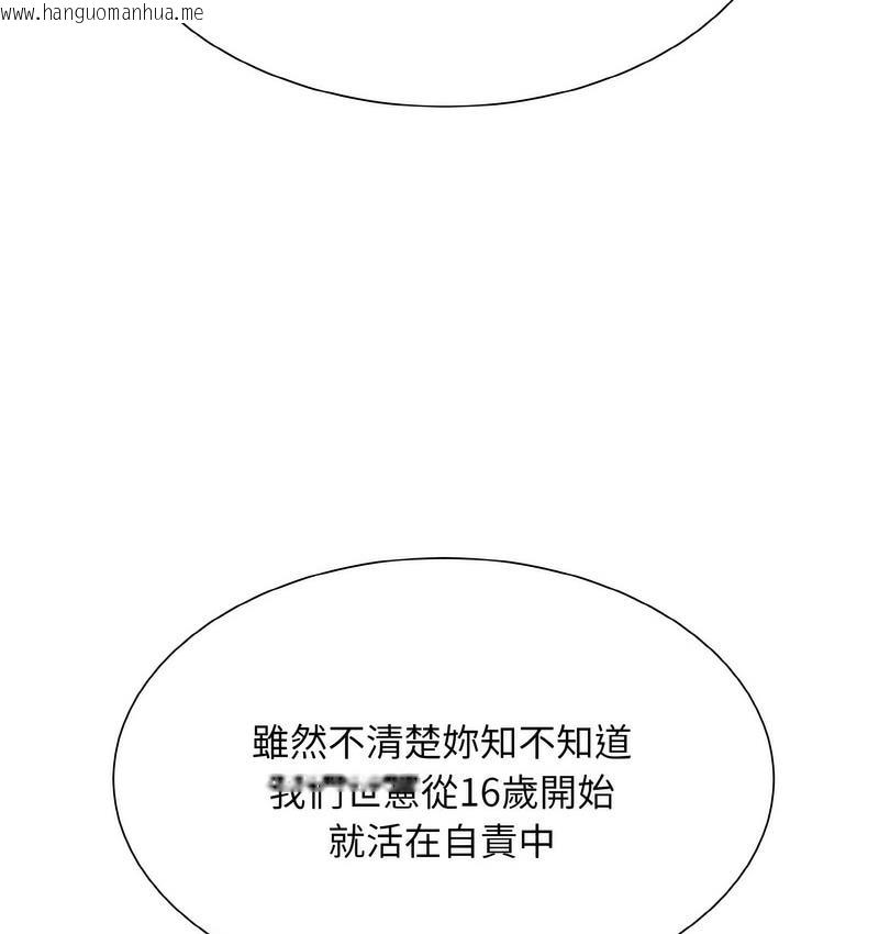 韩国漫画眷恋韩漫_眷恋-第25话在线免费阅读-韩国漫画-第106张图片