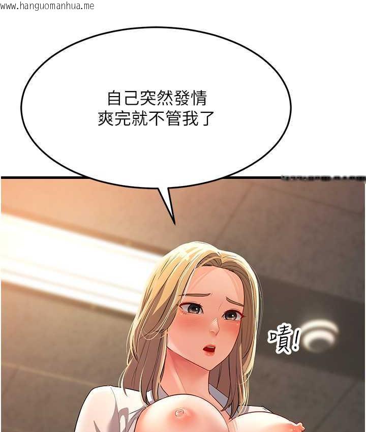 韩国漫画跑友变岳母韩漫_跑友变岳母-第29话-在公司顶楼打野战在线免费阅读-韩国漫画-第115张图片