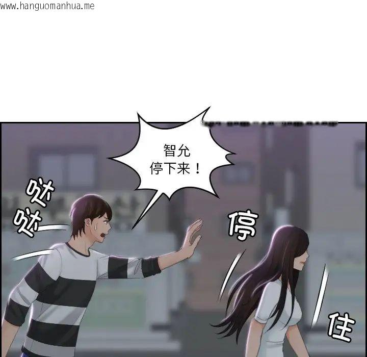 韩国漫画我的完美娃娃/我的专属娃娃韩漫_我的完美娃娃/我的专属娃娃-第29话在线免费阅读-韩国漫画-第29张图片