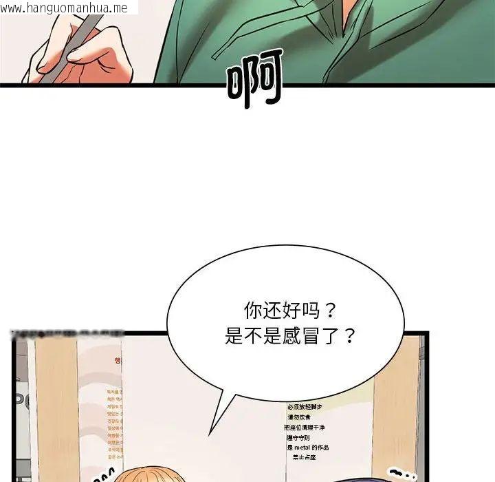 韩国漫画同学！好久不见/同级生韩漫_同学！好久不见/同级生-第17话在线免费阅读-韩国漫画-第139张图片