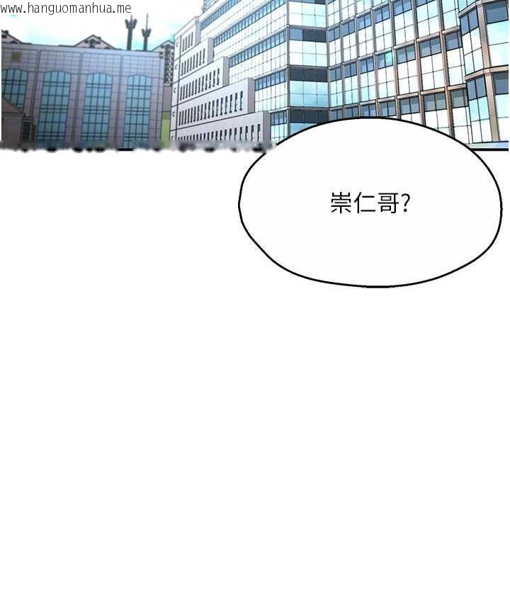 韩国漫画痒乐多阿姨韩漫_痒乐多阿姨-第7话-崇仁的浓醇香痒乐多在线免费阅读-韩国漫画-第94张图片