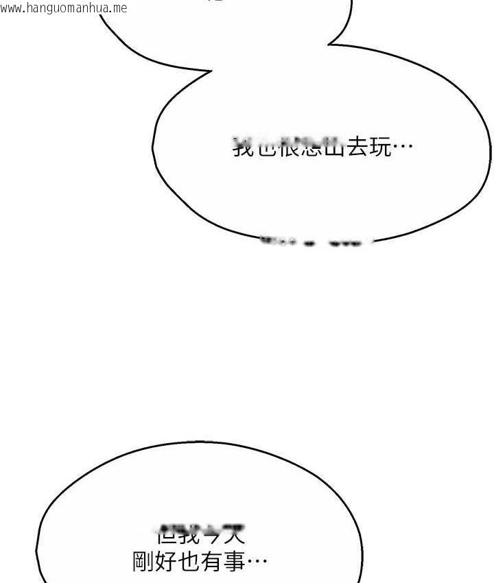 韩国漫画痒乐多阿姨韩漫_痒乐多阿姨-第7话-崇仁的浓醇香痒乐多在线免费阅读-韩国漫画-第124张图片