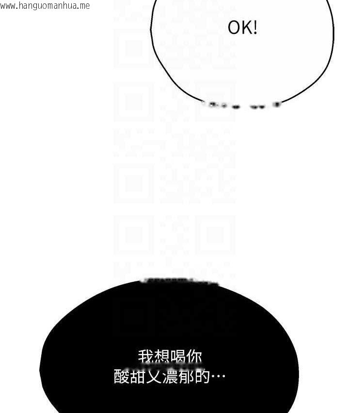 韩国漫画痒乐多阿姨韩漫_痒乐多阿姨-第7话-崇仁的浓醇香痒乐多在线免费阅读-韩国漫画-第64张图片