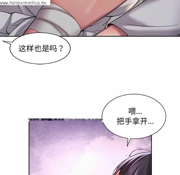 韩国漫画上班也要谈恋爱/社内恋爱韩漫_上班也要谈恋爱/社内恋爱-第24话在线免费阅读-韩国漫画-第25张图片