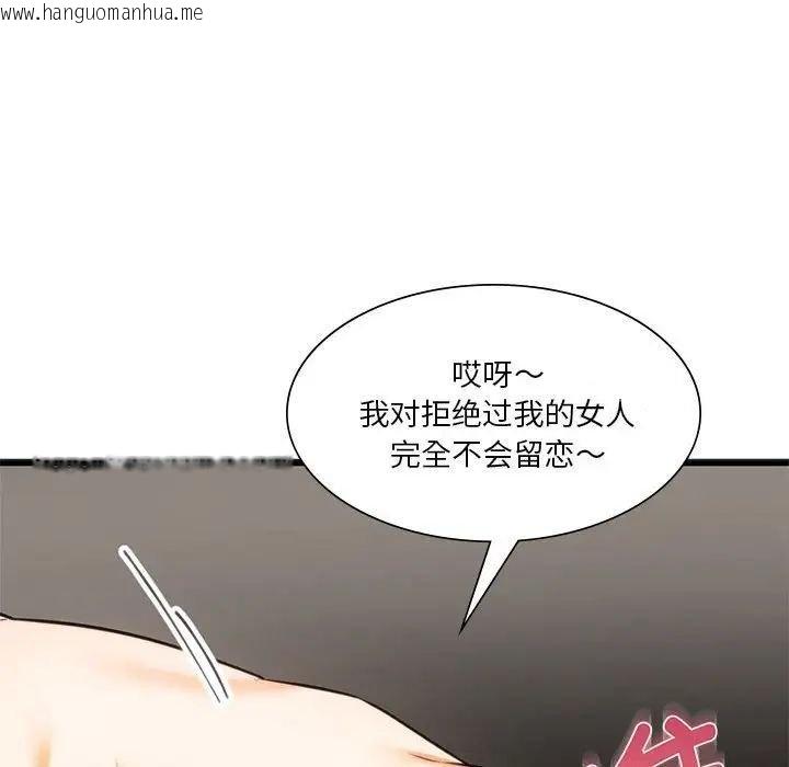 韩国漫画同学！好久不见/同级生韩漫_同学！好久不见/同级生-第17话在线免费阅读-韩国漫画-第128张图片