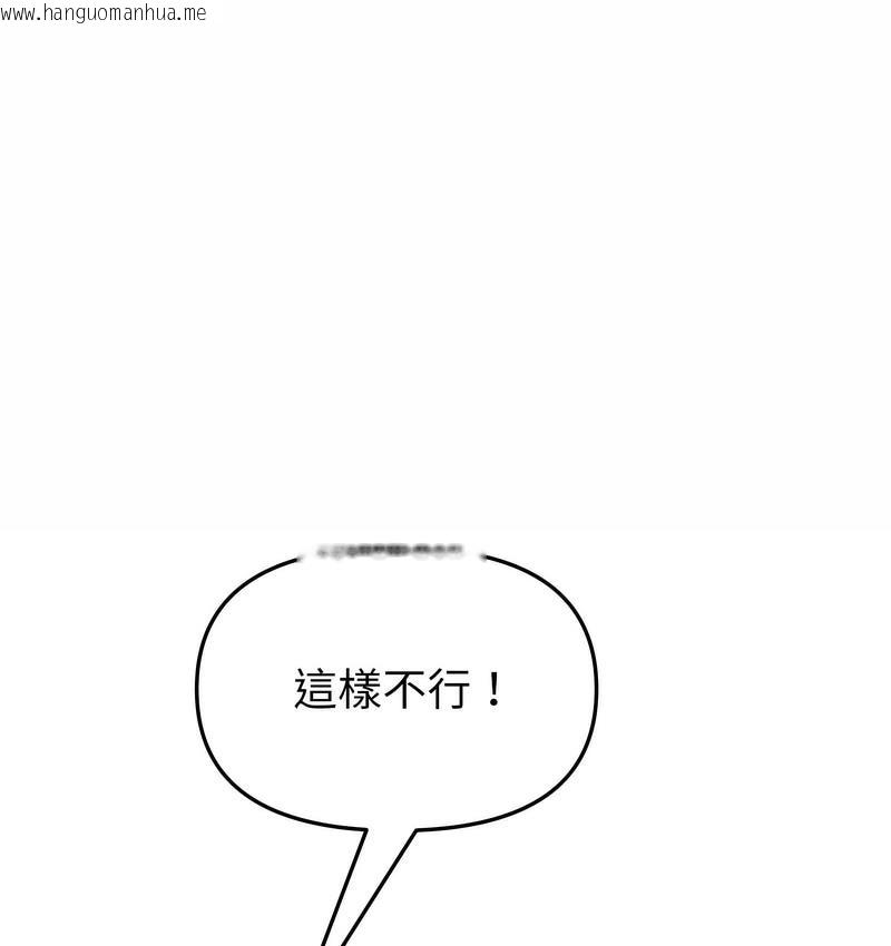 韩国漫画与初恋的危险重逢/当初恋变成继母韩漫_与初恋的危险重逢/当初恋变成继母-第48话在线免费阅读-韩国漫画-第40张图片