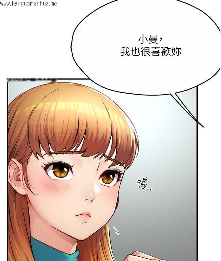 韩国漫画痒乐多阿姨韩漫_痒乐多阿姨-第7话-崇仁的浓醇香痒乐多在线免费阅读-韩国漫画-第150张图片