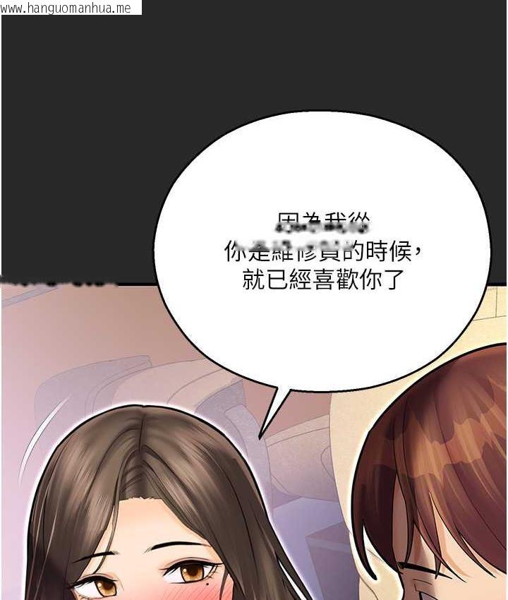 韩国漫画命运湿乐园韩漫_命运湿乐园-最终话-命运改写后的乐园!在线免费阅读-韩国漫画-第10张图片