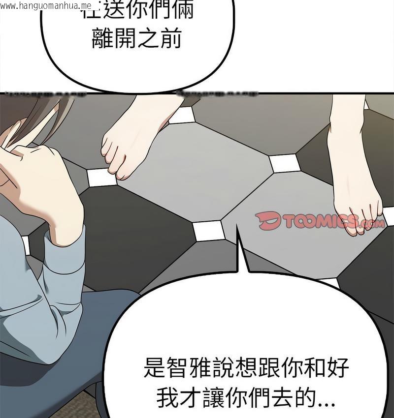 韩国漫画其实我很喜欢你韩漫_其实我很喜欢你-第36话在线免费阅读-韩国漫画-第92张图片