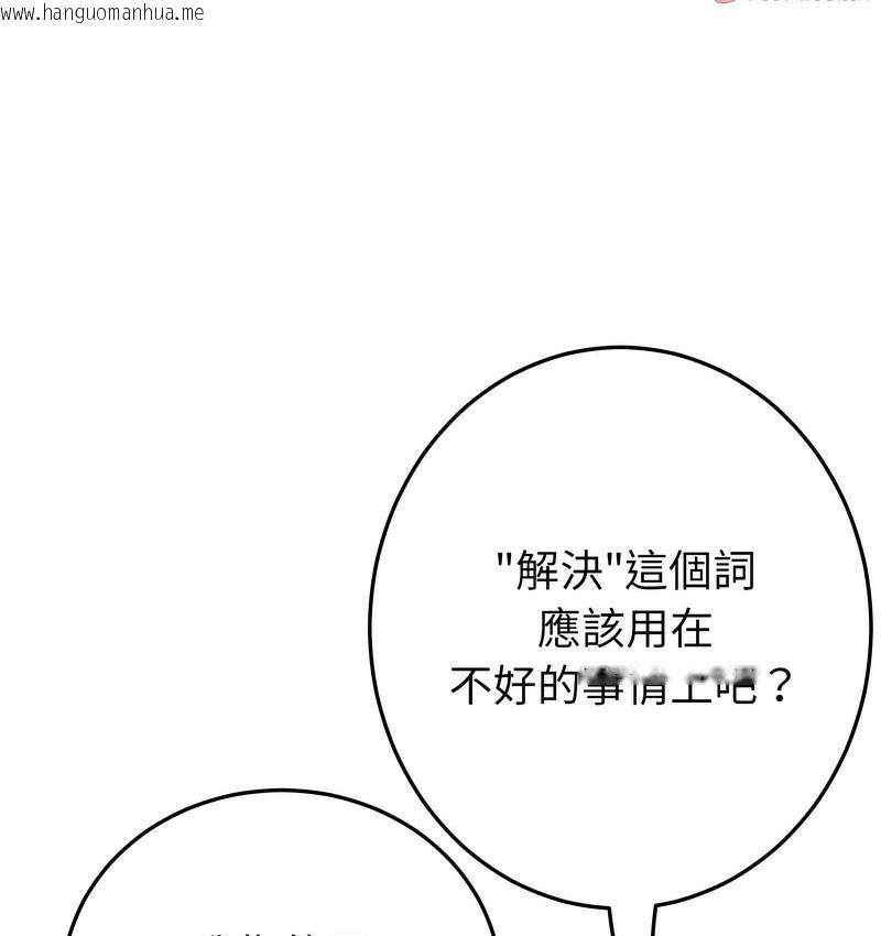 韩国漫画与初恋的危险重逢/当初恋变成继母韩漫_与初恋的危险重逢/当初恋变成继母-第48话在线免费阅读-韩国漫画-第20张图片