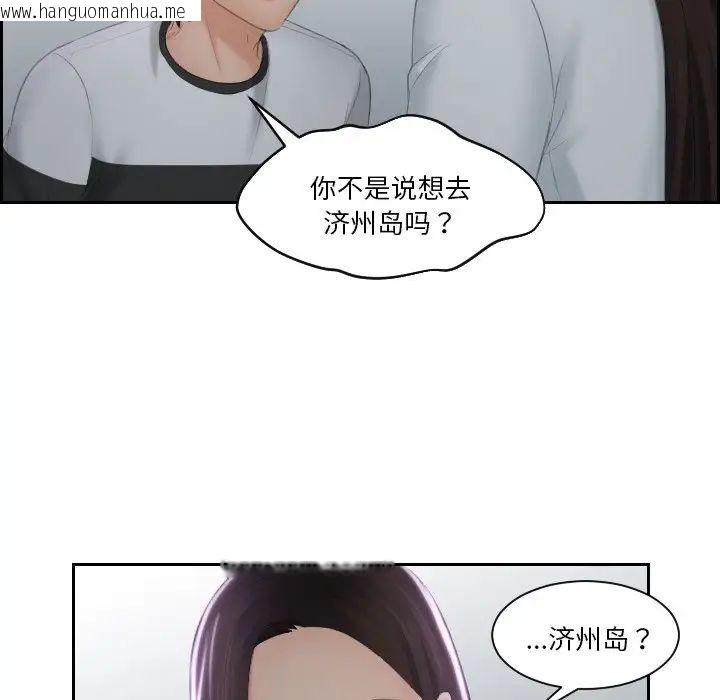 韩国漫画我的完美娃娃/我的专属娃娃韩漫_我的完美娃娃/我的专属娃娃-第29话在线免费阅读-韩国漫画-第45张图片