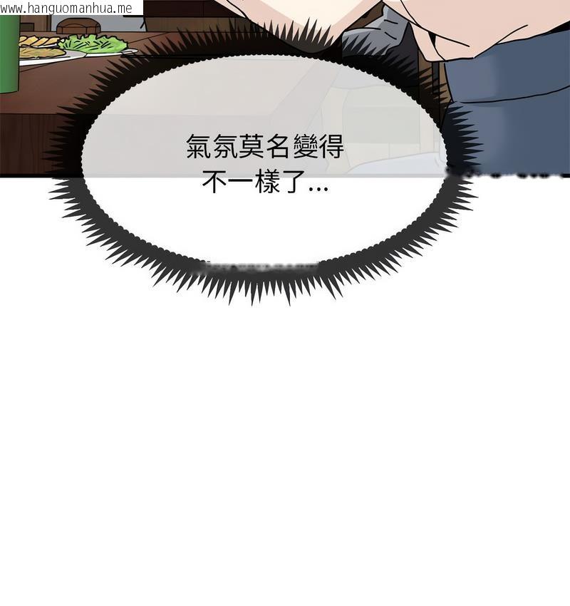 韩国漫画发小碰不得/强制催眠韩漫_发小碰不得/强制催眠-第14话在线免费阅读-韩国漫画-第115张图片