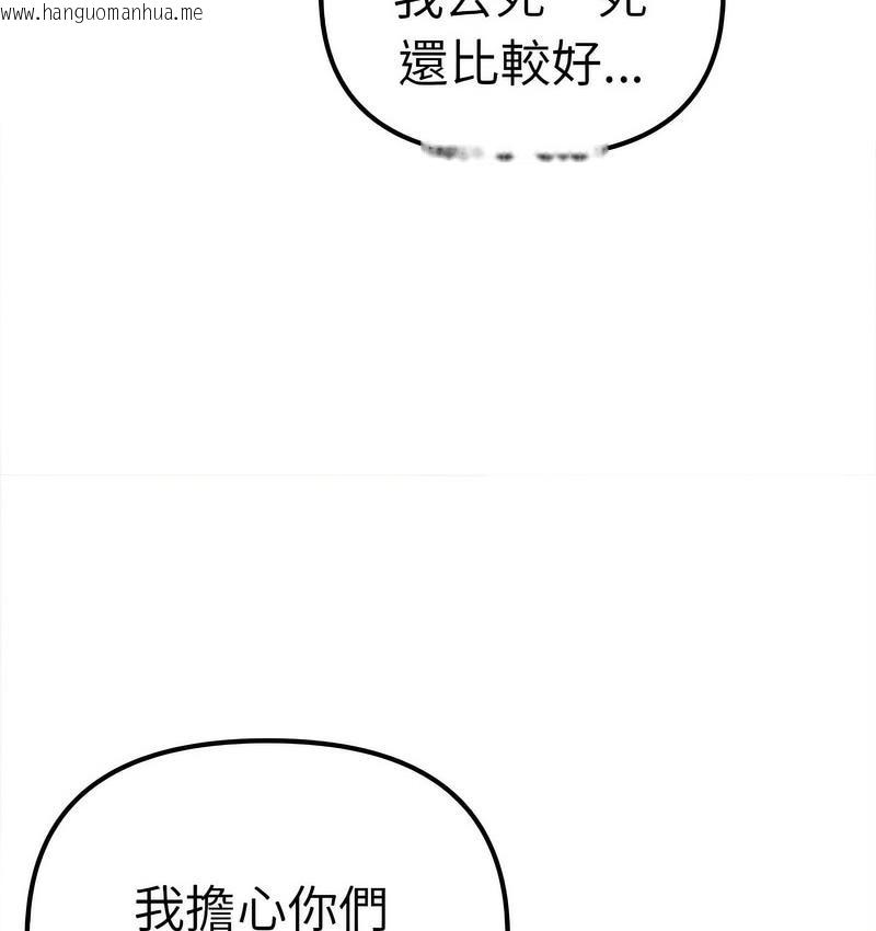 韩国漫画其实我很喜欢你韩漫_其实我很喜欢你-第36话在线免费阅读-韩国漫画-第106张图片