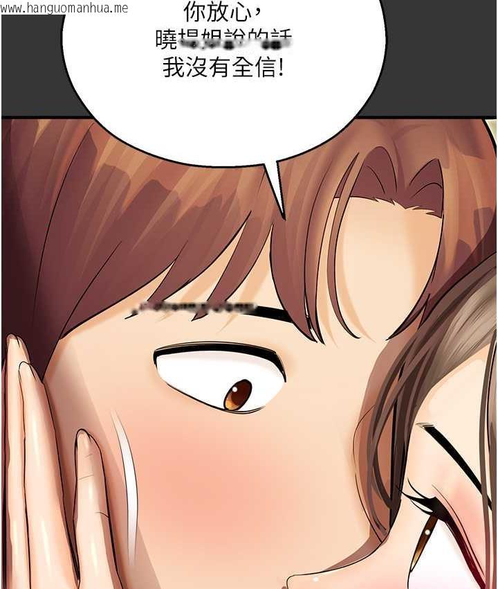 韩国漫画命运湿乐园韩漫_命运湿乐园-最终话-命运改写后的乐园!在线免费阅读-韩国漫画-第118张图片