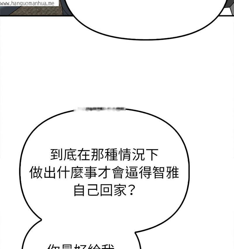 韩国漫画其实我很喜欢你韩漫_其实我很喜欢你-第36话在线免费阅读-韩国漫画-第93张图片