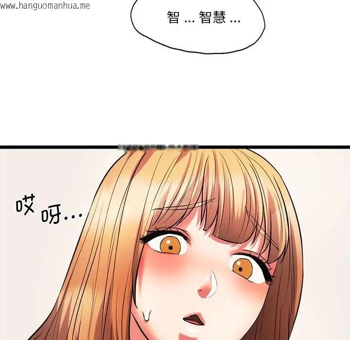 韩国漫画同学！好久不见/同级生韩漫_同学！好久不见/同级生-第17话在线免费阅读-韩国漫画-第143张图片