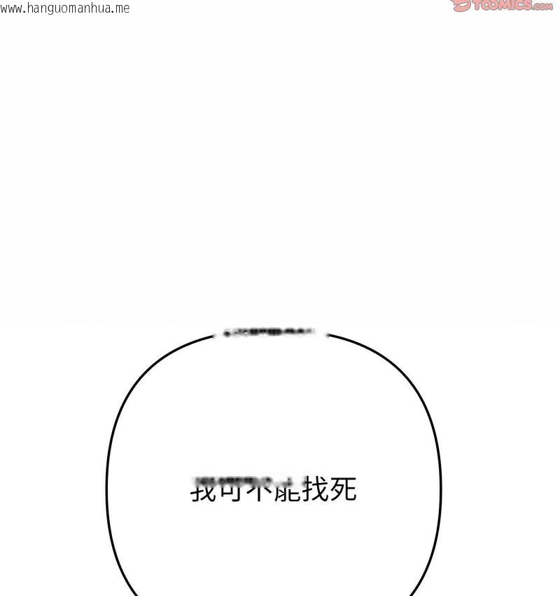 韩国漫画与初恋的危险重逢/当初恋变成继母韩漫_与初恋的危险重逢/当初恋变成继母-第48话在线免费阅读-韩国漫画-第81张图片