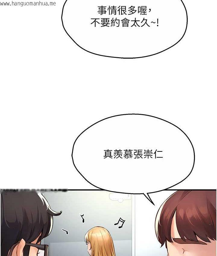 韩国漫画痒乐多阿姨韩漫_痒乐多阿姨-第7话-崇仁的浓醇香痒乐多在线免费阅读-韩国漫画-第107张图片